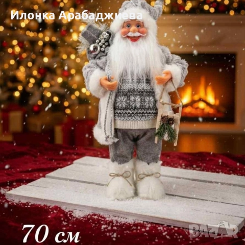 Декоративен Дядо Коледа в сиво – уют, топлина и празничен дух у дома 70 см. ПРОМОЦИЯ 