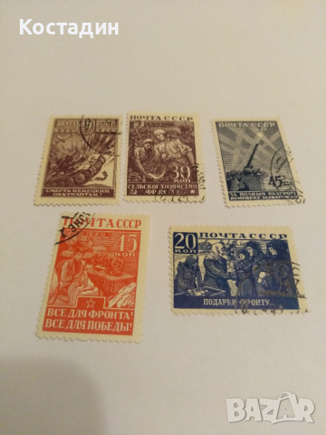 Пощенски марки Почта Ссср 1942