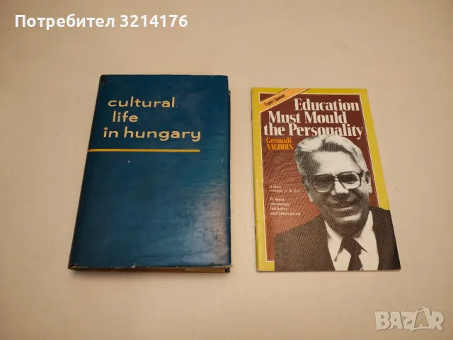 SDI: Key to security or disaster? - Boris Surikov, снимка 2 - Специализирана литература - 49101988