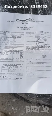 Продавам газов инжекцион, чисто нов!, снимка 3 - Части - 56276051