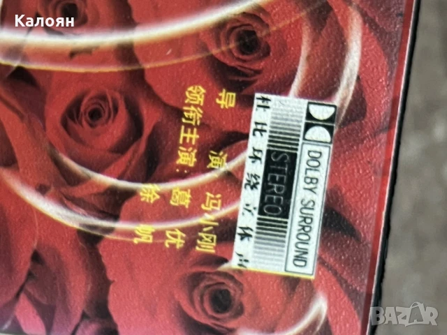 DVD pc китайски игрален филм , снимка 4 - DVD дискове - 51397337