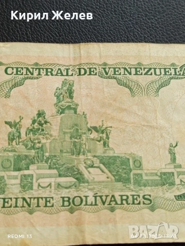 Банкнота 20 боливара 1995г. Венецуела стара рядка за КОЛЕКЦИЯ ДЕКОРАЦИЯ 50723, снимка 6 - Нумизматика и бонистика - 51247374