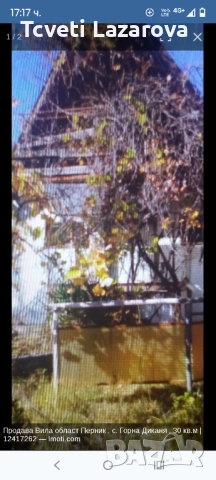 Продавам, снимка 1