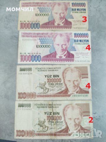 Банкноти 12, снимка 15 - Нумизматика и бонистика - 40724891