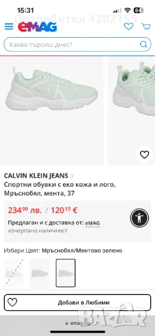 Calvin Klein кецове/маратонки, снимка 3 - Кецове - 50927035