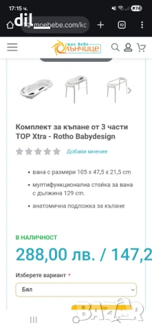 Вана от 3 части TOP Xtra - Rotho Babydesign, снимка 2 - За банята - 53152570