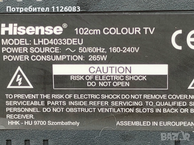 Телевизор Hisense102см., снимка 2 - Телевизори - 53683637