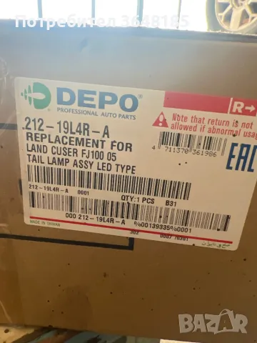 Заден десен стоп Toyota 