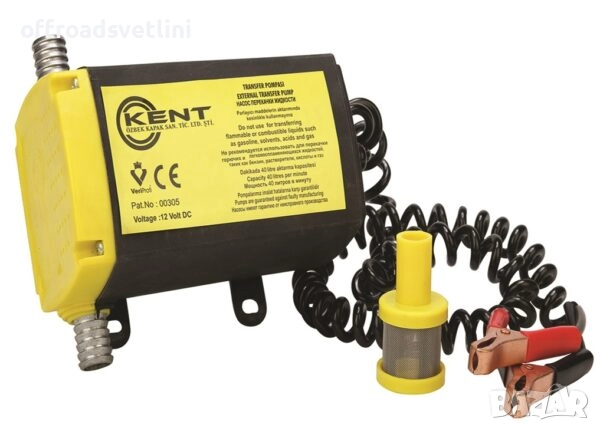Помпа за източване на гориво 12V KENT – 50 л/мин, накрайници 3/4"