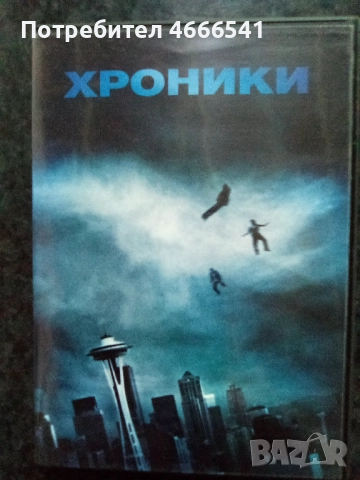 Продавам филми с български субтитри цена 10 лева, снимка 8 - DVD филми - 52814333