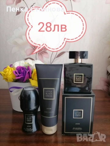 Дамски комплекти на AVON, снимка 10 - Дамски парфюми - 44846934