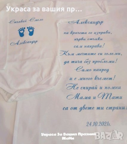 Комплект за прощъпулник 