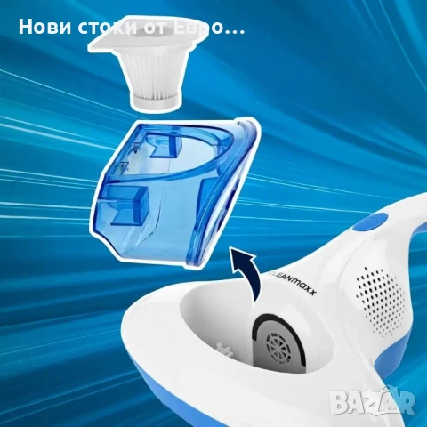 Ръчна прахосмукачка CLEANmaxx Mites | Прахосмукачка против акари, снимка 6 - Прахосмукачки - 51224986