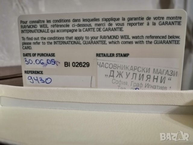 Raymond Weil Parsifal Ladies Watch 9430 Solid 18k Gold, снимка 7 - Дамски - 21216664