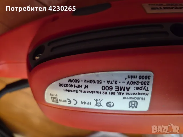 Хускварна АМЕ 600, снимка 5 - Други инструменти - 49214120