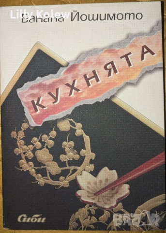 Книги от различни жанрове , снимка 3 - Художествена литература - 52876584