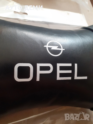 ТОП цена 2 бр-20 лв кожени възглавнички с бяла емблема и бял надпис на Опел Opel, снимка 4 - Аксесоари и консумативи - 51536603