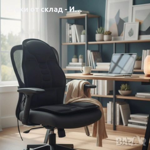 Масажна седалка с подгряване – комфорт и облекчение за тяло, което е уморено от седене, снимка 8 - Масажори - 53043820
