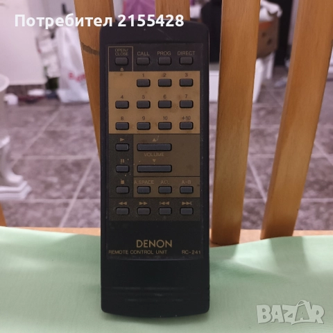 Оригинално дистанционно Denon RC 241