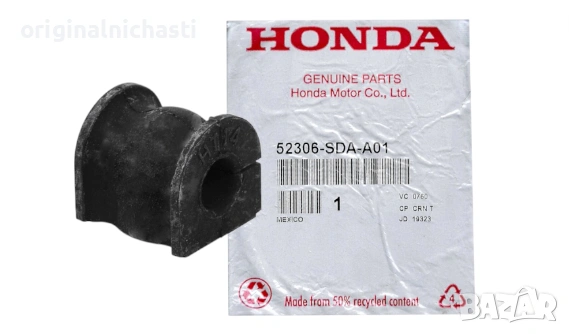 Тампон за задна стабилизираща щанга за ХОНДА АКОРД HONDA ACCORD 52306SDAA01 52306-SDA-A01 OEM HONDA