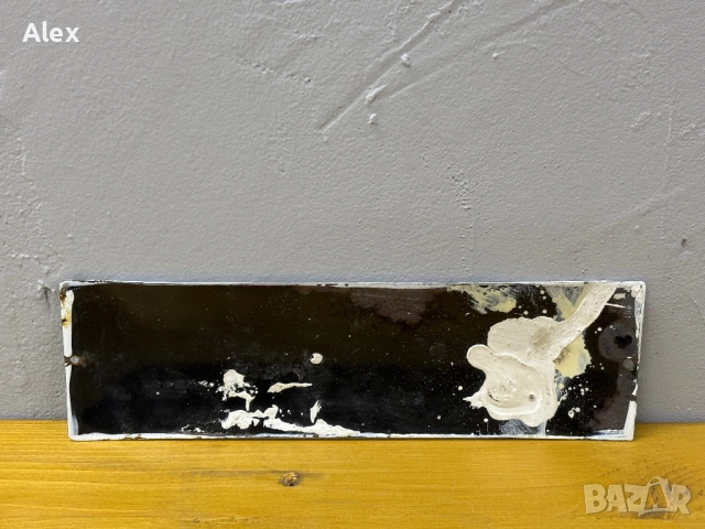 Емайлирана табела, снимка 3 - Антикварни и старинни предмети - 52740435