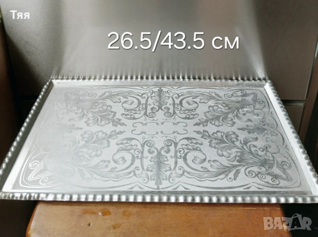 Алуминиева табла/поднос 