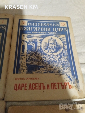 книги стари, снимка 4 - Антикварни и старинни предмети - 52014721