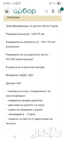 бебешка кошара 3в 1, снимка 3 - Кошарки - 53611672