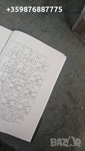 Военен Военни Армия Ретро Соц Руски руско руска соц части , снимка 2 - Антикварни и старинни предмети - 51426299