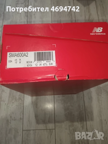 Мъжки Сандали NEW BALANCE MOYEN 600 47.5 Размер, снимка 4 - Мъжки сандали - 52950334