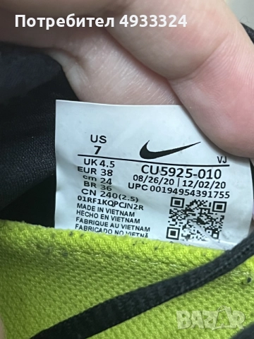 Nike Air Max Superrep 2, снимка 5 - Маратонки - 55982893