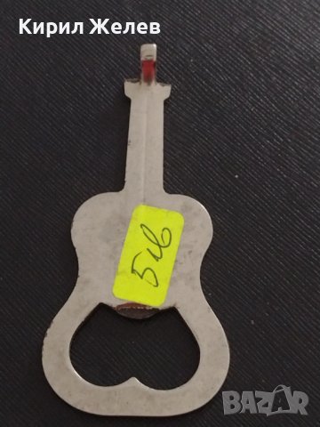 Стара отварачка от соца под формата на китара 🎸 за КОЛЕКЦИЯ ДЕКОРАЦИЯ БИТОВ КЪТ 25912, снимка 4 - Други ценни предмети - 41144185