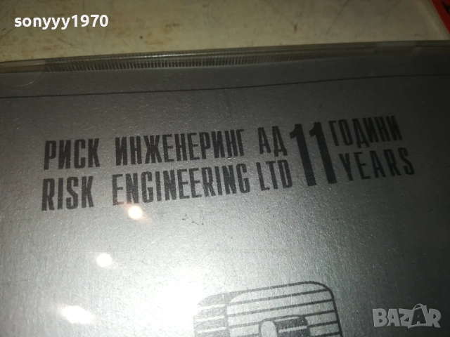 IVAILO GIUROV CD 2610250856, снимка 11 - CD дискове - 52182914