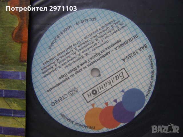 ВАА 10355 - Пепеляшка (Шарл Перо), снимка 3 - Грамофонни плочи - 35995645