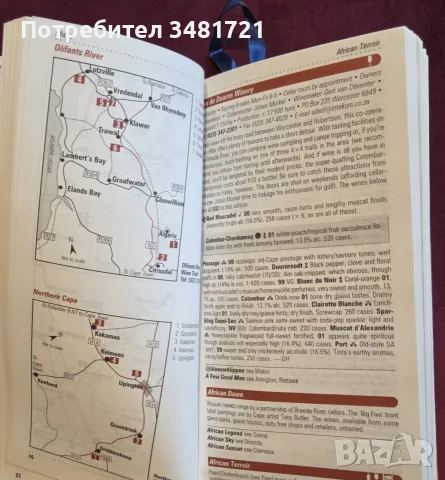 John Platter's South African Wine Guide 2002, снимка 7 - Кулинария - 55817307