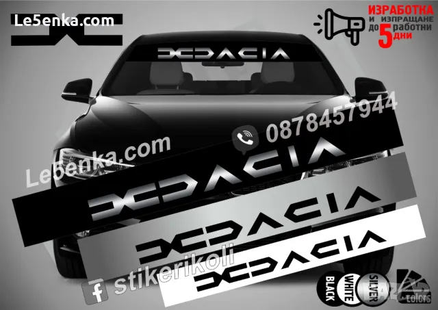 Сенник Dacia Duster, снимка 9 - Аксесоари и консумативи - 39624016