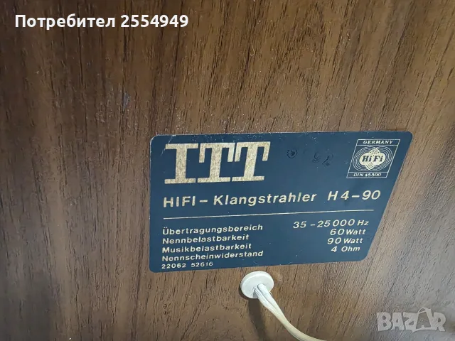 Тонколони ITT H 4-90 Schaub-Lorenz, снимка 10 - Тонколони - 55979080