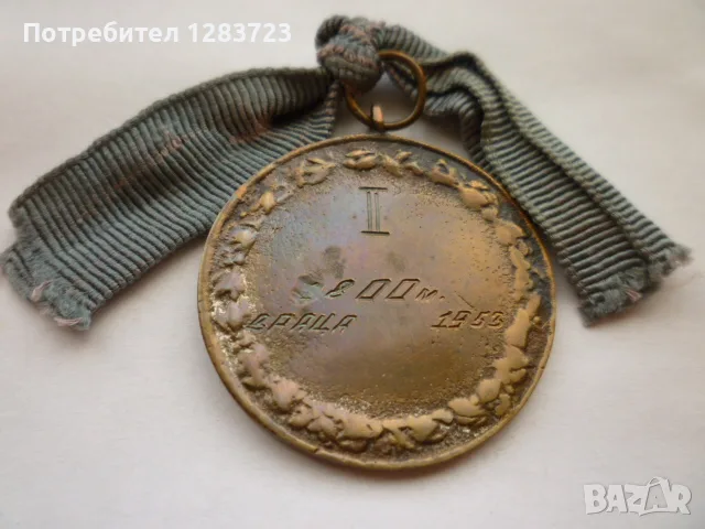 . Медал Орден ., снимка 4 - Антикварни и старинни предмети - 56003053