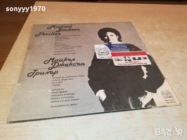 SOLD-michael djackson-плоча 0711211108, снимка 15 - Грамофонни плочи - 34721633