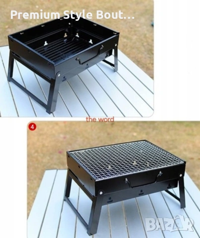 Градинска преносима скара, подходяща за къмпинг, пикник и терасата, снимка 4 - Градински мебели, декорация  - 53666443