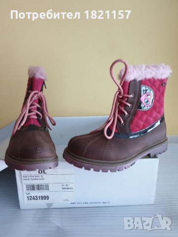 Детски  ботуши