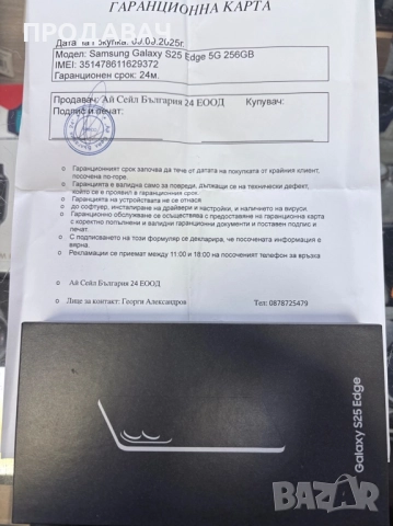 SAMSUNG S25 EDGE 12 Ram 256GB , снимка 2 - Samsung - 51668391