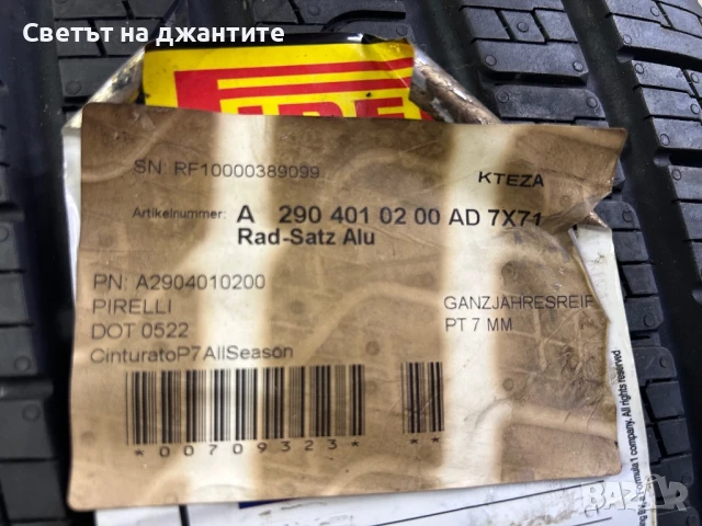 Гуми 255/45/19 и 285/40/19 Pirelli Al Season Нови, снимка 3 - Гуми и джанти - 51307626