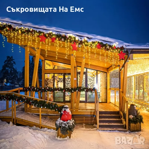 12метра Коледни Лампи Тип Завеса, Висящи Коледни Лампи, снимка 3 - Лед осветление - 52311286