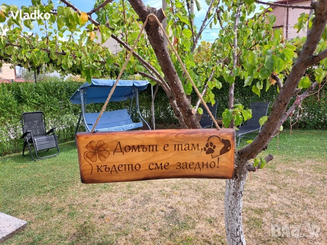 Дървени табели по ваш избор , снимка 4 - Други стоки за дома - 51742898