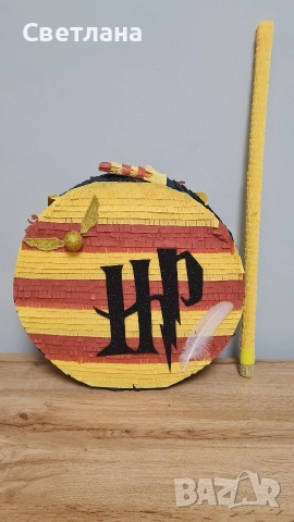 Пинята на тема Хари Потър 