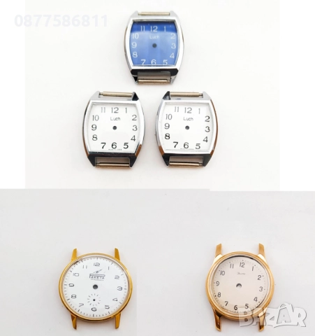 КАСА КОРПУС ЦИФЕРБЛАТ СТЪКЛО ЗА ЧАСОВНИК ЛУЧ LUCH RAKETA РАКЕТА ЗИМ ZIM. 10МИКРОНА ЗЛАТНО ПОКРИТИЕ