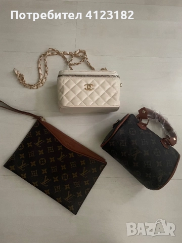 Дамски чанти Louis Vuitton и Chanel