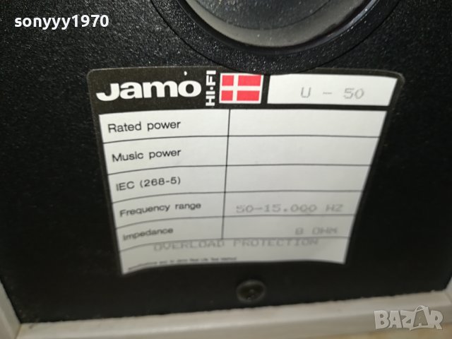 JAMO U-50 HIFI BLACK & WHITE-ВНОС SWISS 2606231652, снимка 14 - Тонколони - 41361404