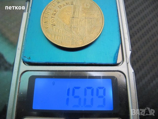 медал, жетон, монета, снимка 10 - Нумизматика и бонистика - 42482931